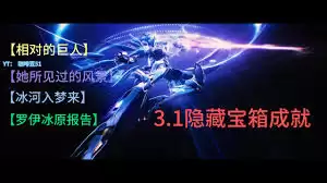 鸣潮与巨人成就如何解锁