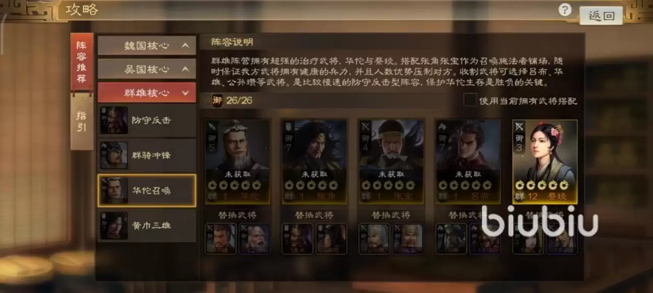 三国百将牌_公孙瓒有哪些技能