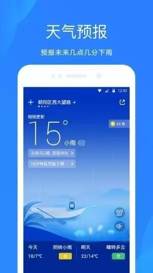 QQ查询城市天气怎么用-QQ查天气操作步骤详解