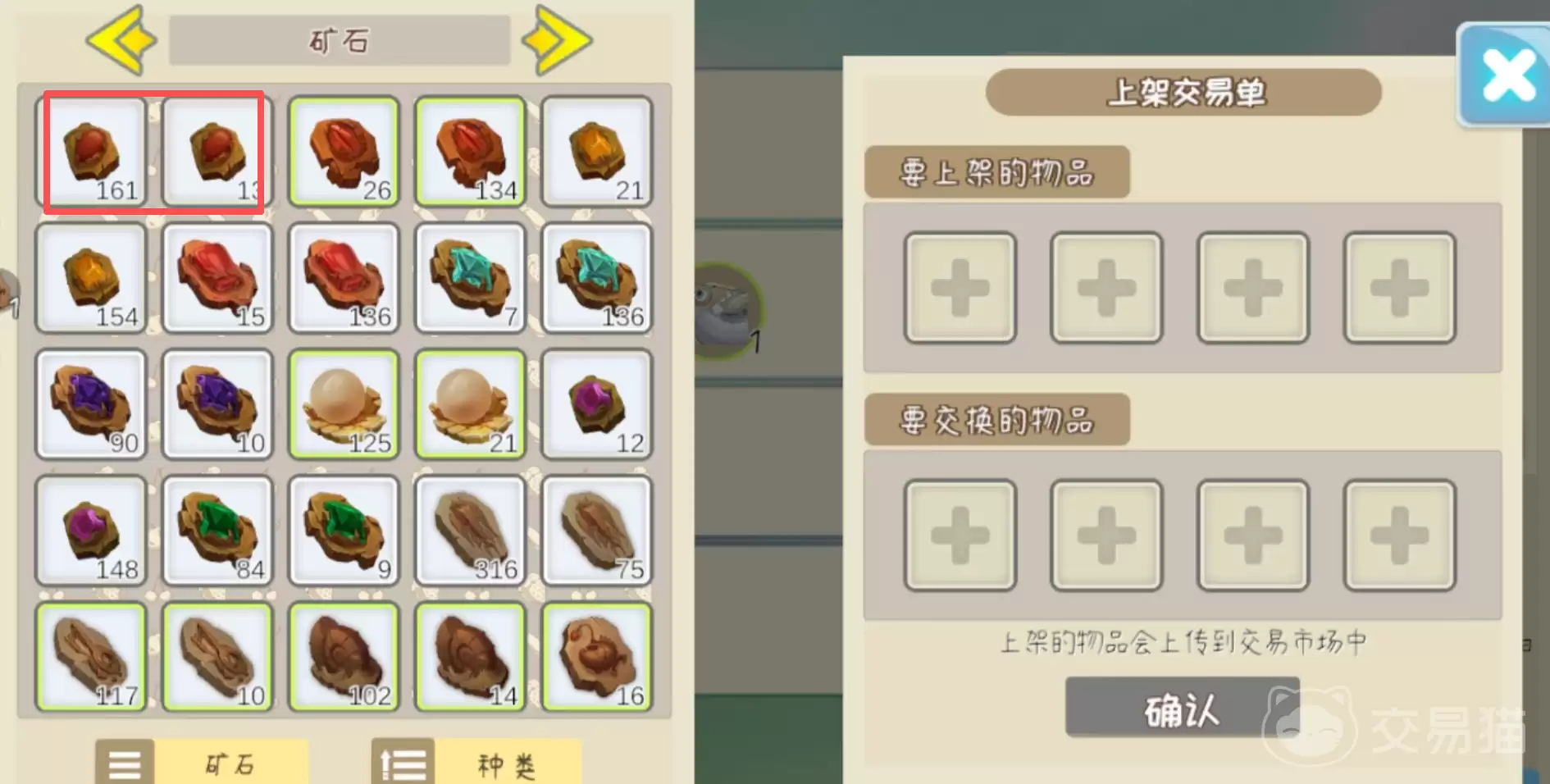 牧场气息红宝石获取指南_矿场全层矿石分布完整解析