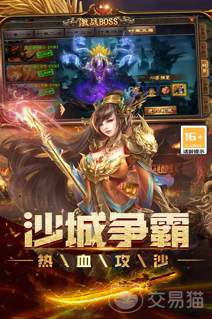 烈焰领主最新兑换码领取入口_烈焰领主游戏特色与兑换码大全