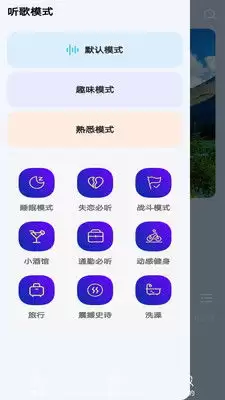 汽水音乐app音质模式切换指南：汽水音乐app高品质音质设置方法详解