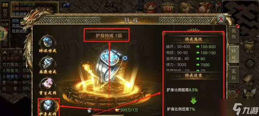 狂暴传奇特戒隐藏力量大揭秘：全面解析特戒属性与实战运用诀窍
