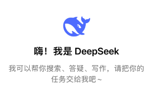 deepseek官网网页版入口免登录-deepseek在线使用网页版