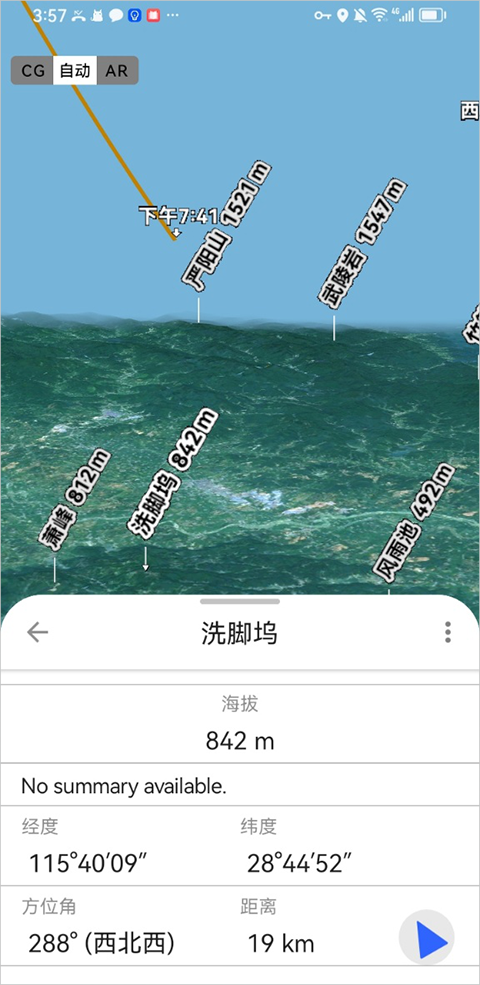 AR山地图app