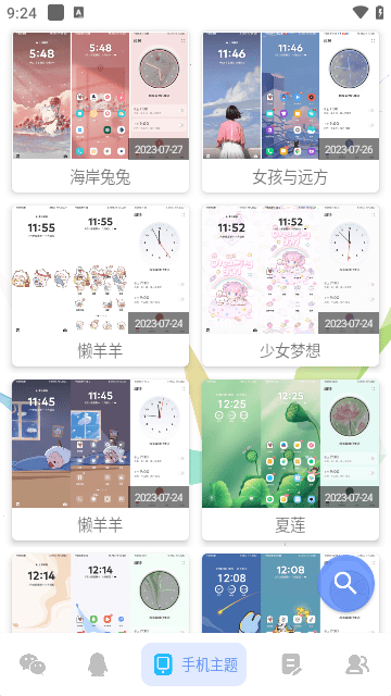 微扮酷 1
