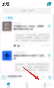 小宇宙app怎样关闭收听记录显示