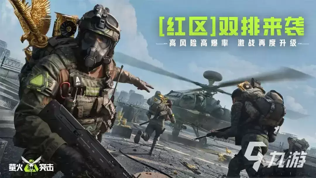 萤火突击红区双排攻略指南：萤火突击红区双排技巧详解