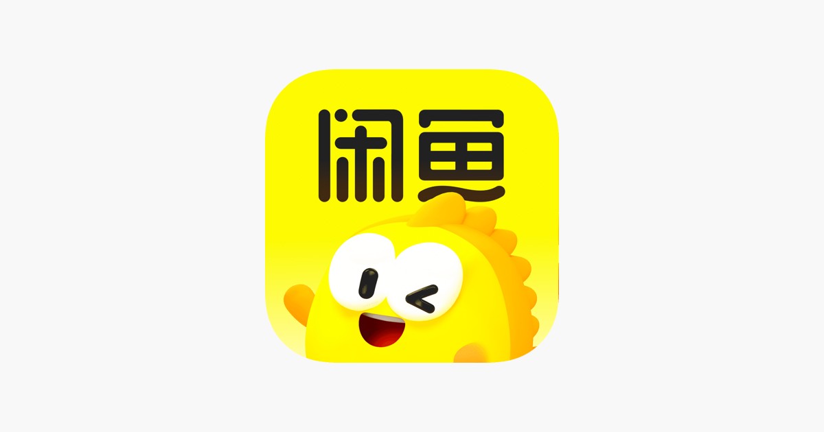 闲鱼手机网页版直达-闲鱼网页版一键进入