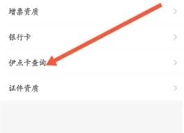 来伊份商城app如何查余额