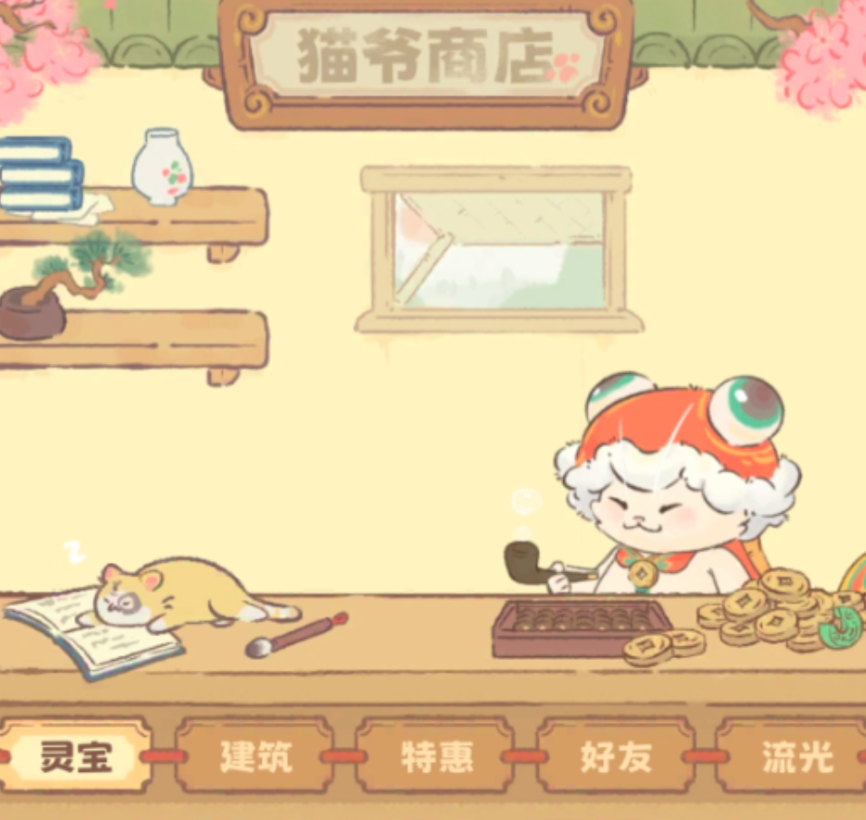 灵宝派对手游猫爷商店卖什么 灵宝派对手游猫爷商店商品详情与店铺介绍