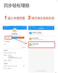 饿了么食安理赔入口在哪-饿了么食安理赔如何操作