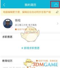 大街网如何屏蔽公司
