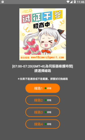 jmcomic2.mic最新传送门-JM天堂最新入口链接分享
