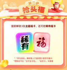 支付宝2026集五福早鸟活动怎么玩