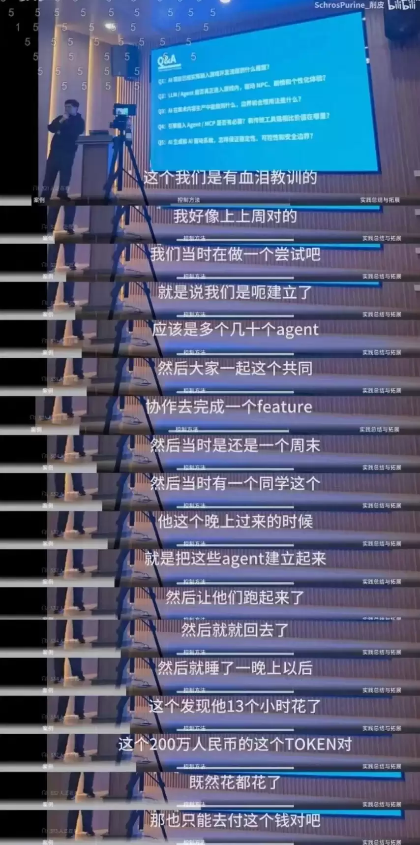 200万一夜的天价学费背后：米哈游正在深耕AI领域