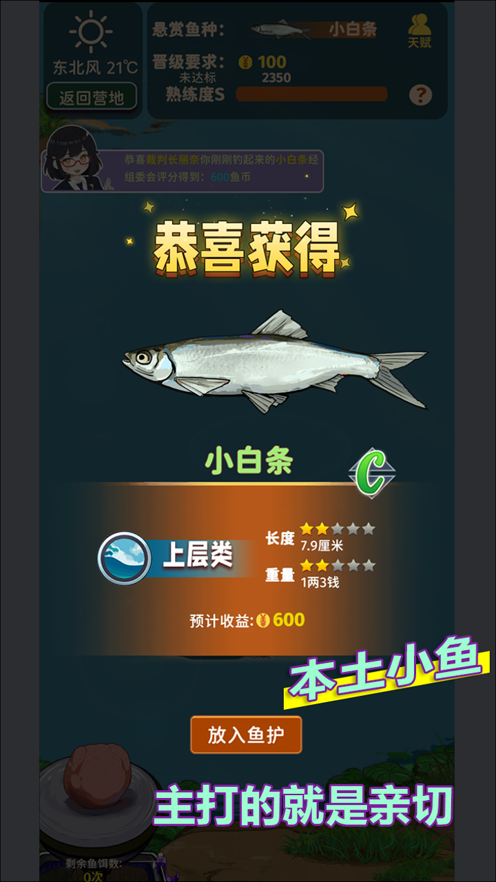 从零开始的钓鱼人生Lift公测时间揭晓 从零开始的钓鱼人生Lift开服日期与预约指南