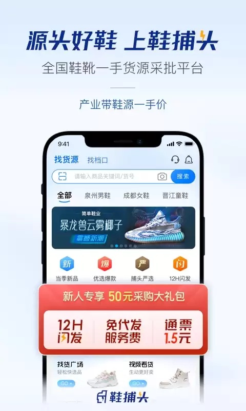 正品买鞋app有哪些_好用的购鞋软件下载推荐合集