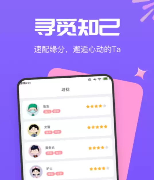 不花钱的交友软件推荐-有哪些免费的交友app值得用