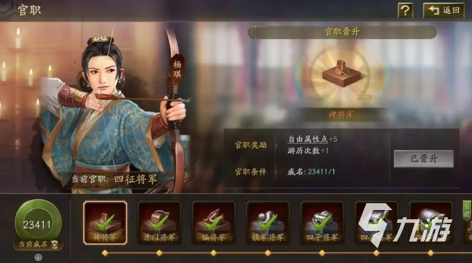 三国志战略版：自定义武将官职玩法指南与功能详解