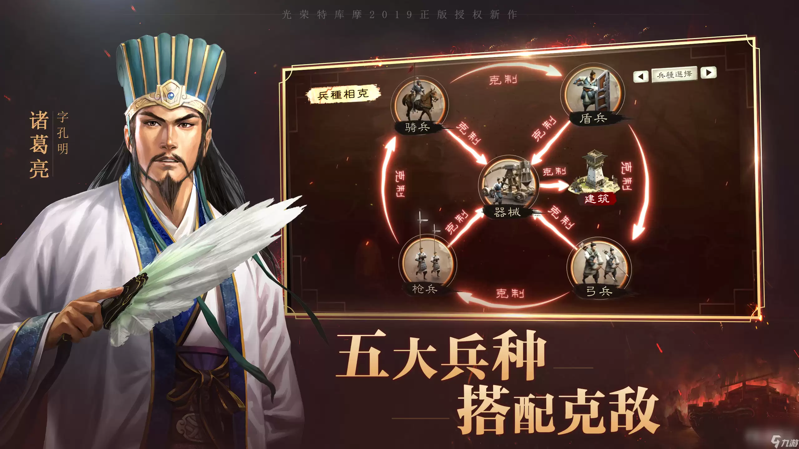 《三国志战略版》5月10日版本更新公告