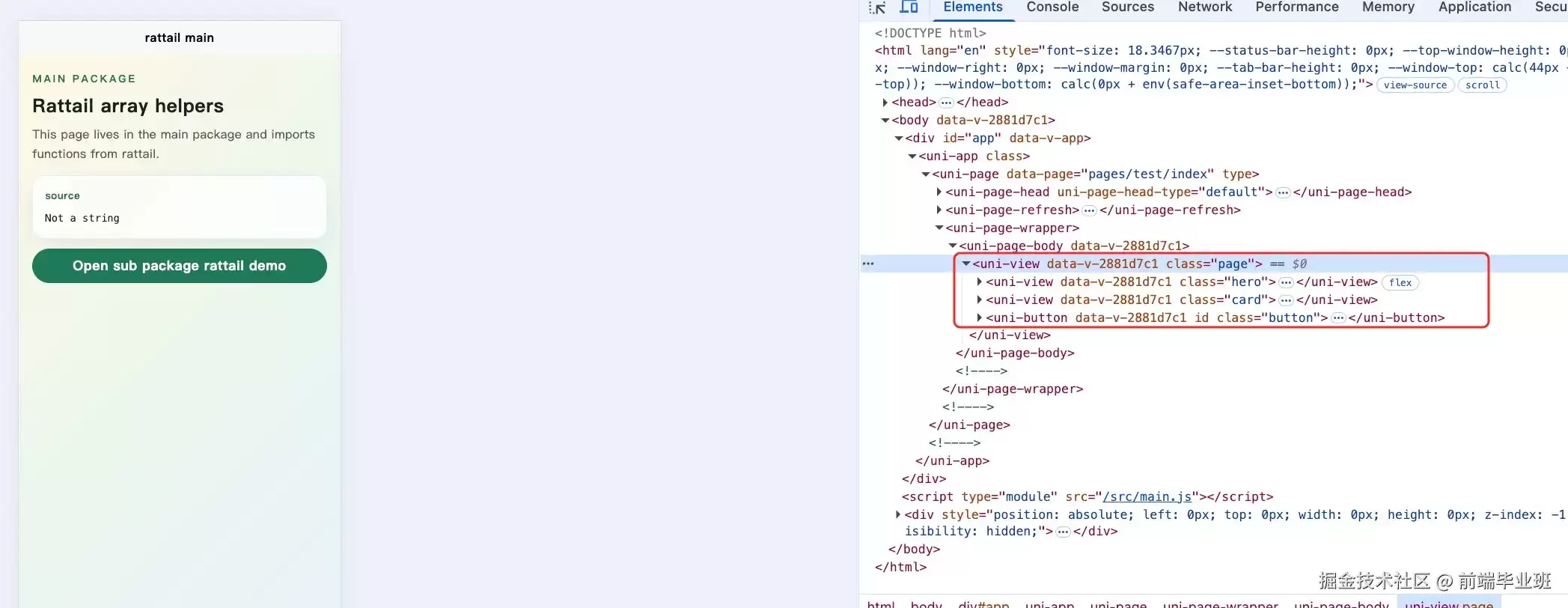 uniapp-web灵活控制style-scoped样式作用域
