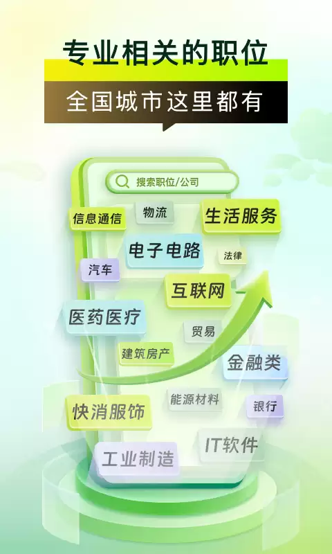 求职必备：哪些招聘软件最靠谱 热门找工作APP榜单推荐