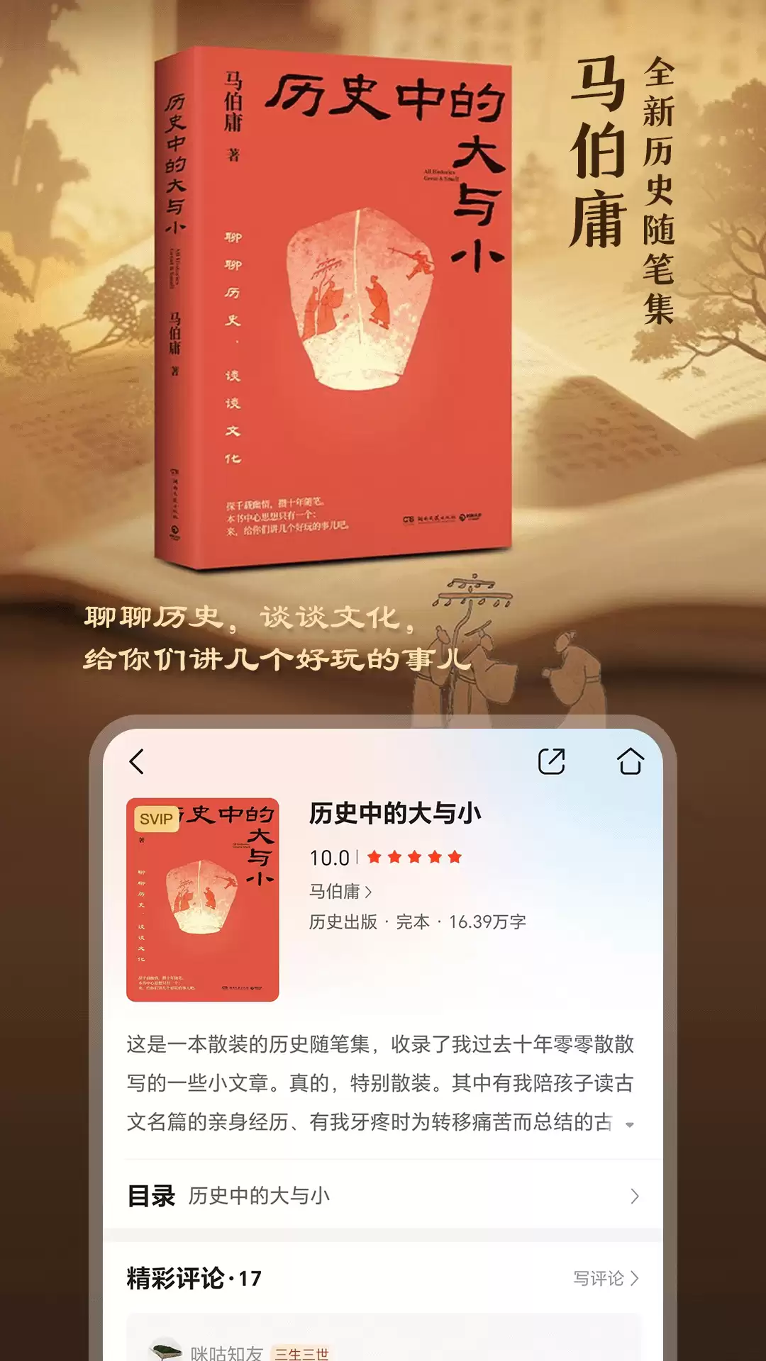 热门阅读软件推荐_实用阅读app排行榜