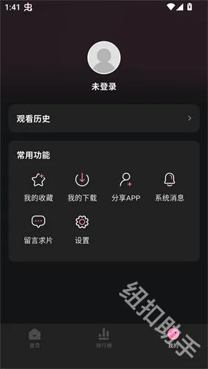 粉猪影视(影视播放工具)