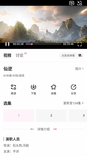 粉猪影视(影视播放工具)