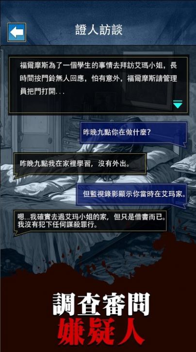 烧脑侦探王游戏 1