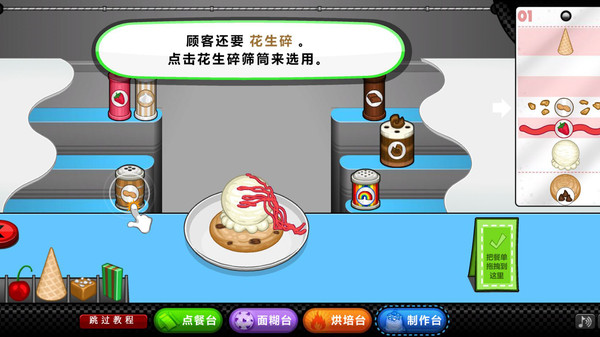 爸爸的热狗店 2