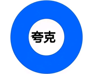 夸克老司机模式怎么打开-夸克老司机模式登录入口显示什么