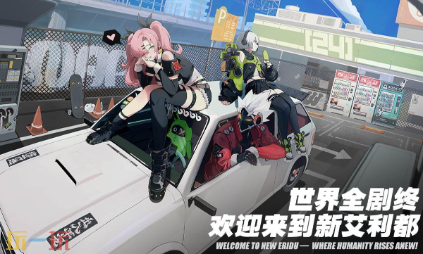 绝区零官方云游戏入口在哪里-绝区零云游戏在线玩入口