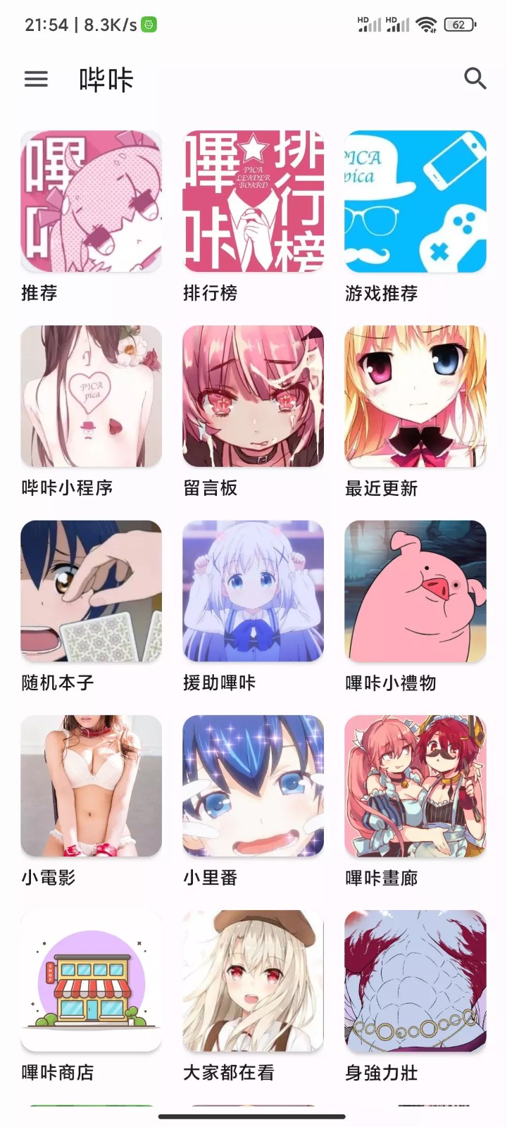picacg哔咔漫画官网入口-picacg哔咔官网入口安全直连