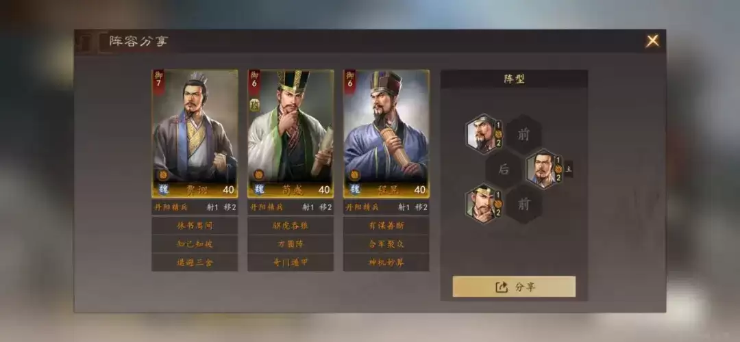 三国志王道天下三王技能搭配指南：三国志王道天下最强三王组合推荐
