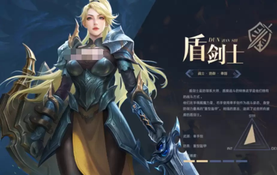 新惊天动地盾剑士装备搭配全解析：魔晶与魔力星属性增幅实战测评指南