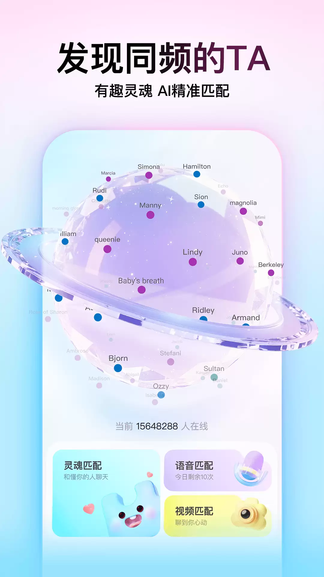 免费靠谱的交友软件有哪些 热门社交APP推荐榜单