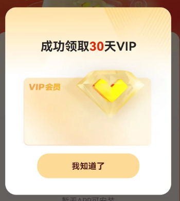 优酷下载app送会员怎么领取-优酷下载app送会员入口在哪找