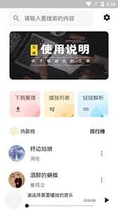 五音助手如何使用