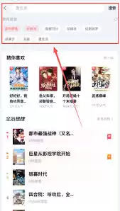 蛮多小说怎样查找目录