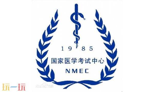 医学考试网官网入口-2026医考成绩查询入口