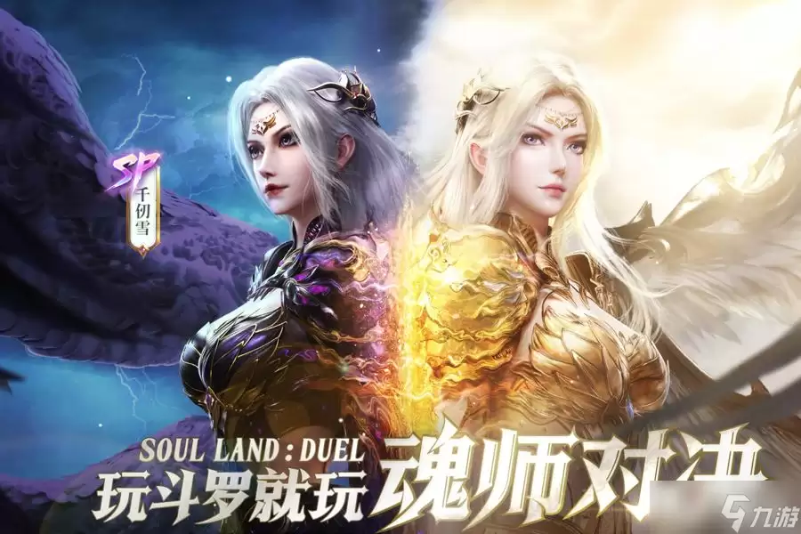 斗罗大陆魂师对决10月19日最新兑换码领取指南