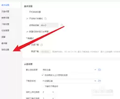 迅雷怎样关联cda格式文件