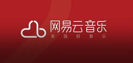 网易云音乐网页版入口-网易云官方网址链接