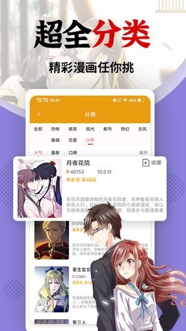 漫蛙漫画(网页入口)_漫蛙MANWA2官网版