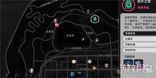 异环幽灵列车的好乘客指南任务攻略-幽灵列车的好乘客指南如何完成