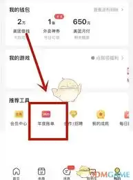 美团外卖账单查询方法详解