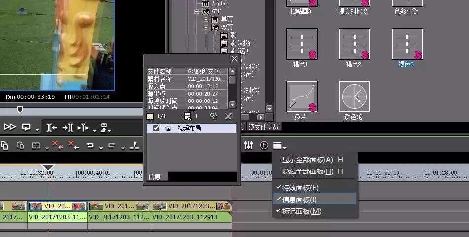 edius如何复制粘贴视频属性