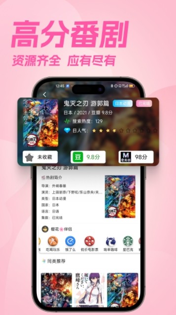 樱花动漫app下载正版下载-樱花动漫正版app官方下载